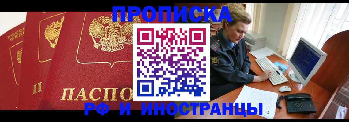 прописка для кредита в Кораблино