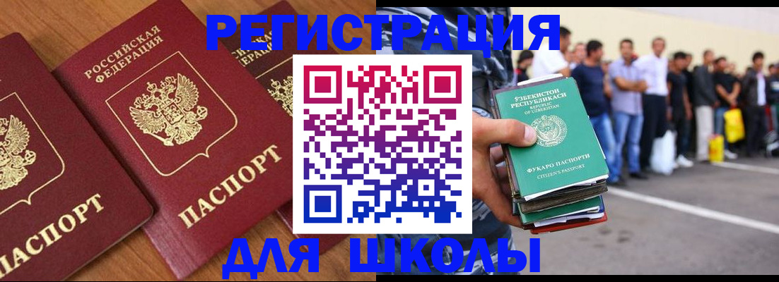 купить прописку в Кораблино
